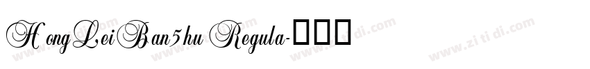 HongLeiBan5hu Regula字体转换